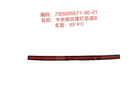 لامپ مخلوط مرکزي پلاستيکي با نور مخروطي B براي شياو پينگ P7I