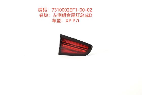 Xiaopeng P7I ترکیب چپ چراغ های عقب LED مجموعه D 7310002EF1-00-02