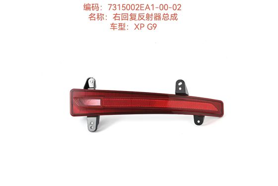 رفلکتور رفلکس پلاستیکی سیاه Xiaopeng G9 در ماشین 7315002EA1-00-02