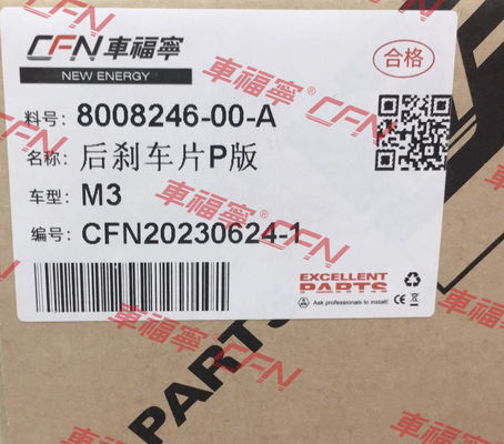 کیت ترمز عقب SPORT 8008246-00-D فیبر کربن سیاه