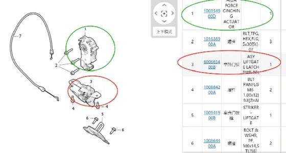 قفل صندوق عقب تسلا مدل S/X 2012-2021، شماره قطعه 6006654-00-B، مشکی